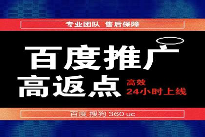 百度竞价广告开户后的运营策略及成功企业案例